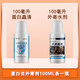 A30KY蛋白蟲清魚缸除蛋白蟲清除劑專用殺蟲藥線蟲凈除渦蟲水螅必定清 蛋白蟲外寄劑100ML各一瓶