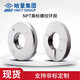 哈量NPT錐管環(huán)規(guī) 外螺紋規(guī) 美標(biāo)管環(huán)規(guī)NPT  螺紋通止規(guī) 錐度螺紋規(guī) NPT 1/2