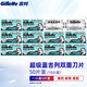 吉列（Gillette）雙面刀片藍吉列經(jīng)典不銹鋼刀片老式剃須刀手動(dòng) 藍吉列50片裝（共10小盒）