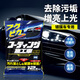SOFT99汽車(chē)鍍膜上光擦車(chē)專(zhuān)用濕巾 含中性洗車(chē)清潔液打蠟拋光去污養護蠟 溫和款 艷麗光澤加厚型 1包12片