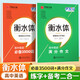 華夏萬卷高中英語必備3500詞練字帖于佩安衡水體英語滿分作文字帖衡水中學(xué)英文臨摹鋼筆字帖高考加分字體