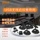 Gmtd 遠(yuǎn)程視頻會(huì)議麥克風(fēng)無線話筒會(huì)議室音響設(shè)備套現(xiàn)場(chǎng)擴(kuò)聲電腦筆記本usb專業(yè)遠(yuǎn)距離收音鵝頸電容麥 GM-S504雙咪桿（一拖四）