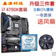 華碩技嘉主板CPU組合套裝B85M/G3240/i3/i5/i7/二手95新臺式機CPU主板套裝 i7 4790k+技嘉/華碩B85Z87大板