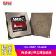 AMD 速龍II A10-6800K 6700 6790二手CPU散片 四核FM2接口 集顯處理器 A10-6700 3.7G/65W FM2 9成新