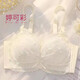 婷可彩內衣女士小胸聚攏顯大調整型無(wú)鋼圈收副乳防下垂夏季天薄款文胸罩 奶白色(單件) 36/80碼(AB通杯厚約0.8CM)