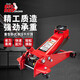 BIG RED臥式液壓千斤頂汽車(chē)用千斤頂起重工具換胎工具 3T 汽修專(zhuān)用