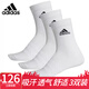 阿迪達斯阿迪達斯襪子運動(dòng)襪 男士純棉襪子籃球襪女短中筒棉襪三雙裝 白色 DZ9393 三雙裝 39-42碼