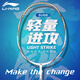 李寧（LI-NING）【教練推薦】羽毛球拍雷霆小鋼炮 全碳素超輕耐用比賽訓(xùn)練單拍 5U玄鐵古法金（HC1900升級版）