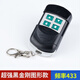 山頭林村通用對拷貝電動(dòng)卷閘卷簾門(mén)道閘伸縮門(mén)遙控器車(chē)庫手柄鑰匙433/315 黑金剛圖形433