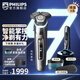 飛利浦（PHILIPS）剃須刀男士電動(dòng)刮胡刀 無(wú)線(xiàn)充電剃須刀S9000系列【生日禮物 送男友 送老公】 【蜂巢9系Pro】S9936/55* 普通裝