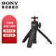 索尼（SONY） 索尼 微單 攝像機 數(shù)碼相機適用桌面手持三腳架 便攜三腳架 可伸縮桌面三腳架