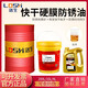 洛生快干硬膜防銹油揮發(fā)性防銹油保養油工業(yè)模具脫水防銹油金屬防銹油 快干硬膜防銹油（金黃色） 4L