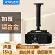 匠視（JORS）投影儀吊架加厚加粗角度可調(diào)承重13KG適用愛普生TW6280T松下明基優(yōu)派支架黑色38-58CM 
