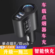 SMVP汽車載充電器80W手機超級快充點煙器轉(zhuǎn)換插頭一拖三車充usb擴展口 【黑色】 USB充電點煙器
