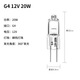 小宜鹵素?zé)襞荻迥_兩針小腳12V220V水晶吊燈小燈燈珠 G4 12V 20W