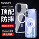 KOOLIFE 適用 iPhone16手機殼保護套 蘋(píng)果16手機殼磁吸保護套magfase透明殼高透柔軟背殼超薄防摔簡(jiǎn)約男女