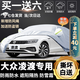 凌渡車衣專用車罩上汽大眾凌度2022款2021款加厚冬季防雪防霜防雨防曬遮陽隔熱四季車套全罩雨衣 加厚遮陽傘蓋車布蓬棚布汽車套牛津布車衣新款老款 專用防水罩車布罩蓋車的布雨布帆布車布篷防冰雹
