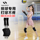耐力克斯排球護(hù)腕護(hù)膝套裝護(hù)臂男女生專用兒童初中學(xué)生中考防撞運(yùn)動護(hù)具M(jìn)