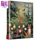 跟達(dá)爾文學(xué)投資 取經(jīng)大自然 從物競(jìng)天擇脫穎成為市場(chǎng)贏家 港臺(tái)原版 普拉克普拉薩德 今周刊