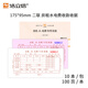 浩立信 二聯(lián)房租水電費(fèi)收款收據(jù)175*95mm10本/包×100頁(yè)/本 帶撕裂線無(wú)碳復(fù)寫(xiě) (10本裝1本50份)