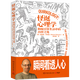 怪誕心理學(xué):揭秘日常生活中的古怪之處