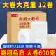 立得惠 600克大盤(pán)紙商用整箱大卷廁紙酒店專(zhuān)用公司廁所衛生紙卷筒紙手紙