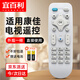 宜百利 適用于康佳電視遙控器KK-Y378通用KK-Y378C U55T U55J液晶網(wǎng)絡(luò )電視機遙控板8263S
