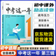 官方正版】萬(wàn)唯中考這一年中學(xué)生青春勵志書(shū)籍初中課外讀物高效學(xué)習方法逆襲高手教材寫(xiě)作名校高分作文七八九年級作文暢銷(xiāo)萬(wàn)維中考這一年七八九年級作文暢銷(xiāo)萬(wàn)維 第3輯（成長(cháng)篇 · 醒悟逆襲·再次重拾信心）
