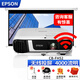 愛普生（EPSON） 投影儀辦公會議商用 教育教學(xué)家用 高清高亮便捷吊裝投影機(jī) CB-FH52【4000流明 1920*1080】 官方標(biāo)配