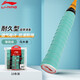 李寧（LI-NING）羽毛球手膠吸汗防滑GP2000十條裝薄荷綠烏木