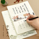 六品堂 古詩(shī)詞字帖 臨摹唐詩(shī)宋詞練字帖 楷書描紅書法紙 小學(xué)生成人練字鋼筆硬筆書法練字本