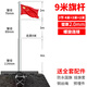 沃琳嗒 旗桿定制戶外304不銹鋼升降桿錐形旗桿學(xué)校公司企業(yè)6米電動錐形紅旗桿子 10-11米/114+89+76/每米價格