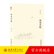 閱讀蘇軾 朱剛 寫(xiě)給大眾了解蘇東坡的入門(mén)讀本 簡(jiǎn)明版蘇軾傳 蘇軾作品賞析 蘇軾 黃庭堅和王水照文章 蘇軾年譜 北京大學(xué)旗艦店正版