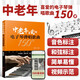 中老年喜愛(ài)的電子琴彈唱歌曲150首 簡(jiǎn)譜版 大字簡(jiǎn)譜教程曲譜書(shū) 少年兒童中老年初學(xué)入門(mén)流行歌曲電子琴鋼琴彈唱簡(jiǎn)譜大全 電子琴獨奏伴奏圖譜大全 電子琴初中級學(xué)者彈奏訓練教程書(shū)