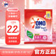 奧妙（OMO）三合一洗衣粉全自動(dòng)薰衣草除菌柔護含金紡馨香洗衣粉官方牌 【2.2斤】櫻花香1.1kg