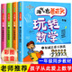 【新品沖量】淘氣包蘑菇頭玩轉數學(xué)一二年級全4冊彩圖注音版我超喜愛(ài)的趣味數學(xué)故事書(shū)兒童數學(xué)啟蒙益智早教繪本小學(xué)生一二三年級上下冊數學(xué)思維訓練課外閱讀書(shū) 玩轉數學(xué)一年級全4冊