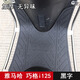 葵老板適用雅馬哈巧格i125踏板摩托車腳墊 ZY125T-13/14/15腳踏改裝配件 巧格i125加厚腳墊 黑色
