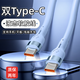 昊微 120W快充雙Type-C液態(tài)軟膠數(shù)據(jù)線雙頭CtoC充電線適用于OPPO華為麥芒vivo小米三星魅族平板iPadAir 雙Type-C【藍(lán)色】公對公PD快充|親膚柔軟線身 1.5米
