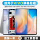 堅(jiān)屏天下 適用于vivox50屏幕總成x30pro x60 x60pro x70手機(jī)觸摸x27pro內(nèi)外顯示液晶屏帶框 X50 屏幕（高品質(zhì)LCD）