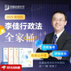 眾合法考2025客觀題柏浪濤刑法精講卷教材 法考2025國家法律職業(yè)資格考試用書全套教材 孟獻貴民法 法考教材2025 厚大司法考試教材講義司考用書 李佳行政法【精講+真金題+背誦+必刷題】