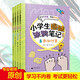 《小學(xué)生趣味涂鴉筆記數學(xué)》套裝共四冊（數和計算、方程和比例、幾何、應用題和奧數問(wèn)題）