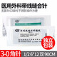 源利康 醫用帶線(xiàn)縫合針 無(wú)菌 角針 圓針 規格齊全 手術(shù)用帶線(xiàn)縫合針 非吸收性外科縫線(xiàn) 3-0角針1/2 6*12 雙針
