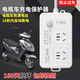 電動(dòng)車(chē)充電保護(hù)器智能定時(shí)器充滿自動(dòng)斷電電瓶車(chē)防過(guò)充定時(shí)開(kāi)關(guān)插座 【2插位】充電保護(hù)器（全長(zhǎng)1.8米）