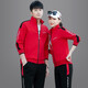 可晴爾秋季運(yùn)動套裝男2025新款情侶運(yùn)動服套裝衛(wèi)衣休閑跑步服團(tuán)購三件套 03款紅色【春秋三件套】 男士2XL【138-155斤】