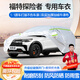 夢多福福特探險者專用車衣全車罩昆侖赤金夏季加厚遮陽防曬防雨隔熱車套 2020-2024款福特探險者專用車衣 加厚牛津布汽車罩 耐拉扯 撕不爛