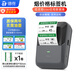 德佟P2卷煙價格標(biāo)簽打印機超市零售食品生鮮保質(zhì)期日期標(biāo)貼紙酒店商超標(biāo)價簽手持便攜式藍(lán)牙熱敏標(biāo)簽機 京倉發(fā)貨】P2灰色+1卷50*30卷煙價簽