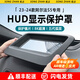 松占極狐阿爾法T5/S5專用抬頭顯示保護(hù)罩HUD蓋防護(hù)框內(nèi)飾車載用品改裝 阿爾法S5【第五代弧面】PC材質(zhì)黑