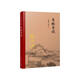 易經(jīng)雜說（精裝單行本）