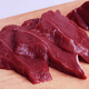 紐鹿（New Deer）新西蘭進(jìn)口鹿肩鹿腩鹿腱鹿排肉順豐空運 1.5-2.5kg 鹿肩2.5kg