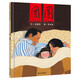【新華書(shū)店】蚯蚓的日記 精裝硬殼故事繪本非注音版小學(xué)生一二三年級課外閱讀經(jīng)典書(shū)籍6-7-8-9歲明天出版社繪本上冊少年兒童文學(xué)故事書(shū)圖畫(huà)書(shū) 【精裝硬殼】團圓